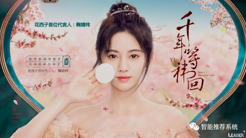 一、花西子套装彩妆的起源与文化内涵
