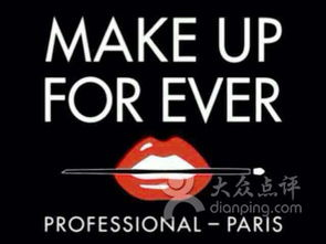 一、Makeup Forever彩妆学院概述