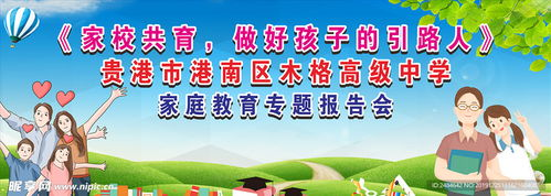 一、学校背景与教育理念