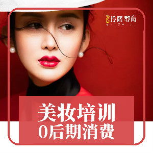 一、徐州彩妆学校的师资力量对比