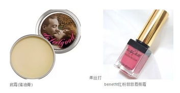 一、贝玲妃彩妆的独特之处