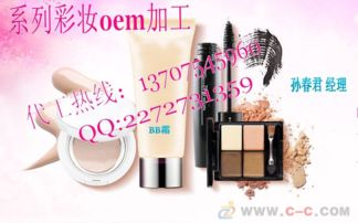 一、彩妆OEM生产的优势