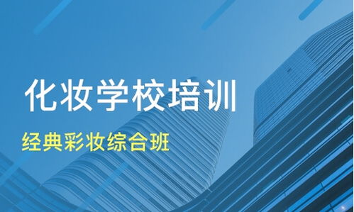 一、宿州彩妆培训市场概述