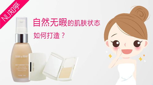 一、底妆的重要性与选择