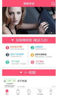 一、了解彩妆一件代发货源app的基本功能