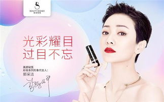 一、了解美颜秘笈彩妆品牌背景