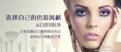 一、专业彩妆美妆培训机构