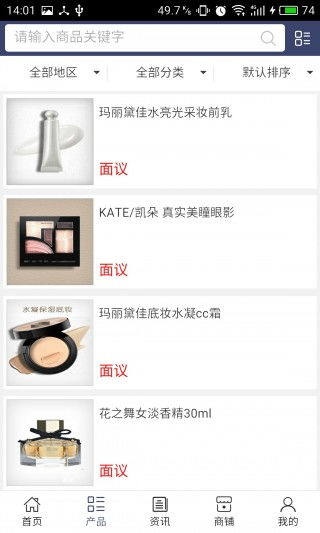 一、彩妆推荐app的必要性