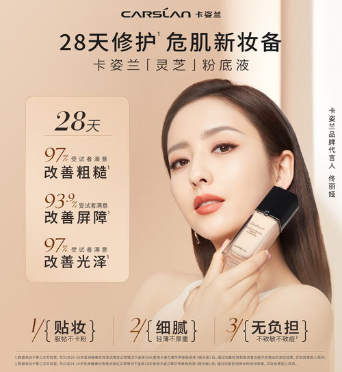 一、认识卡姿兰彩妆正品的重要性