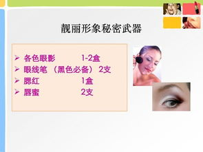 一、彩妆基础课程