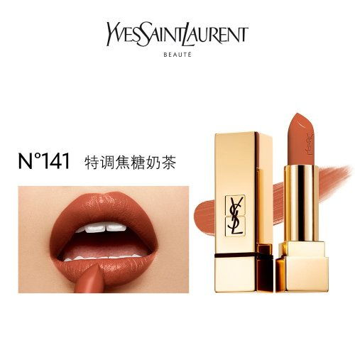 一、圣罗兰彩妆盒的产品组成