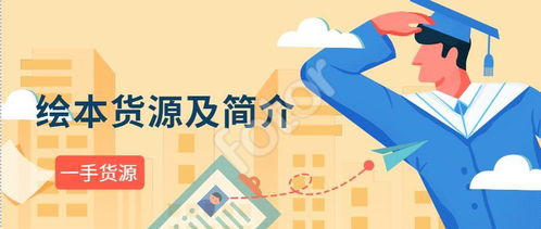 一、了解一手货源的重要性