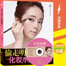彩妆基础