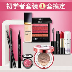 一、彩妆盒套装的重要性