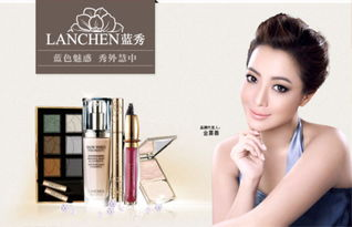 一、了解蓝秀彩妆的产品特点