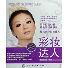 一、彩妆达人秀的宗旨与目标