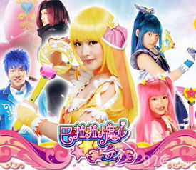 一、巴啦啦小魔仙幻彩美妆的产品特色