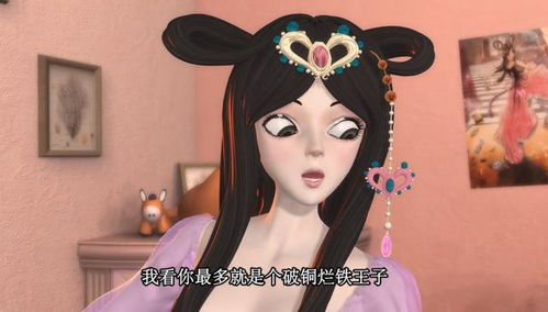 一、叶罗丽彩妆公主无敌版的产品特色