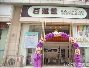 一、加盟美容彩妆店的市场前景