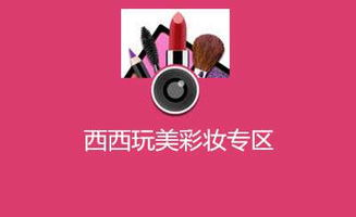 一、玩美彩妆2015年的流行趋势