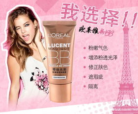 一、欧莱雅彩妆系列概览