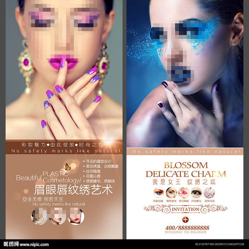一、彩妆海报模板图片的选择标准
