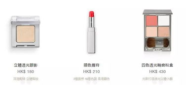 一、底妆系列价格一览