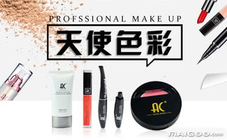 一、ac彩妆护肤品牌简介