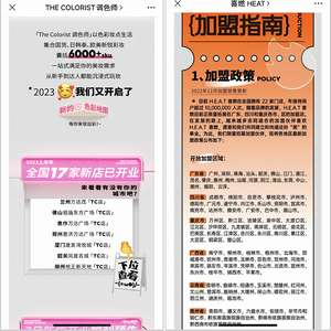 一、彩妆集合店品牌的市场趋势