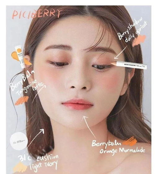 一、网红彩妆推荐的特点