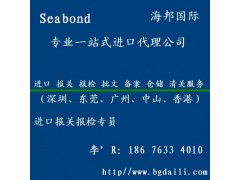 一、彩妆代理进口报关的基本流程