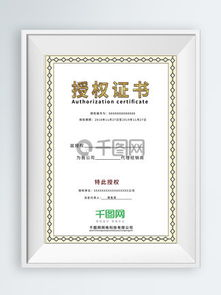 一、官方授权经销商