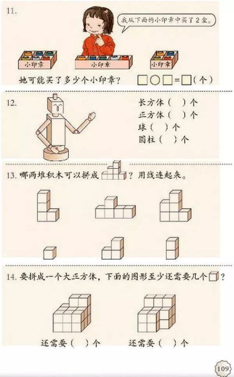 一、教学质量对比