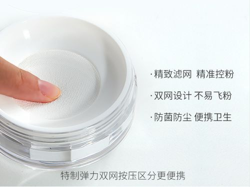 一、jioney彩妆散粉的优势