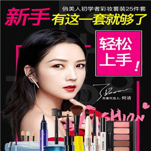 一、代理彩妆的优势