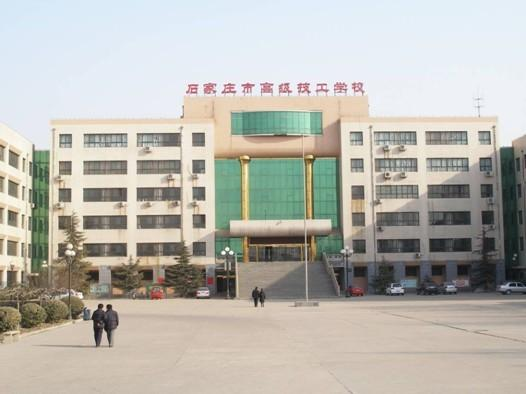 一、石家庄市彩妆学校