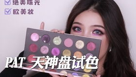 一、珍慕彩妆产品特点