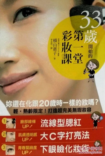 一、彩妆课程的内容及分类