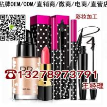 一、武汉彩妆贴牌代加工的优势