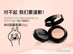一、玛丽黛佳彩妆产品概述