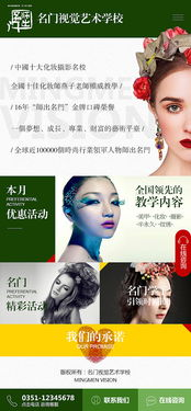 一、彩妆培训课程概述