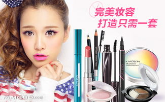 一、荷玛彩妆品牌介绍