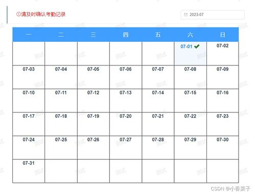 一、选择合适的彩妆日历