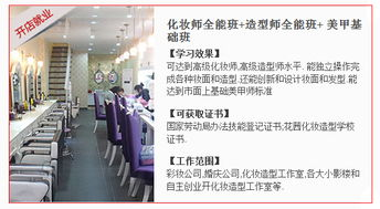 一、南京彩妆培训市场概述