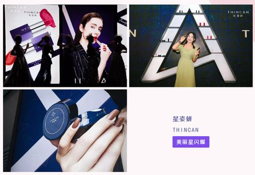 一、星姿妍彩妆品牌特色