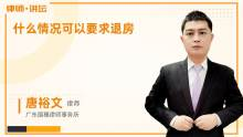 一、加盟费用的构成
