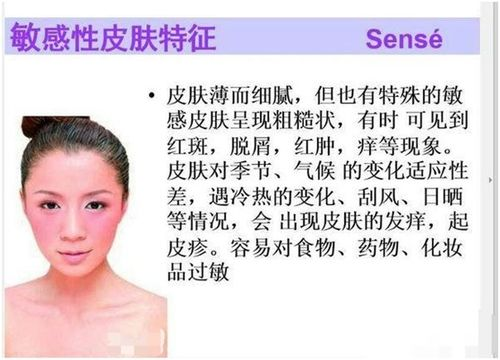 一、了解过敏肌肤的特点与需求