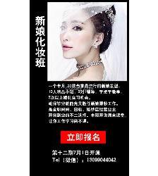 一、彩妆培训网站的选择标准