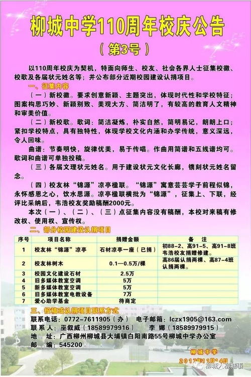 一、柳城县彩妆学校学费概况