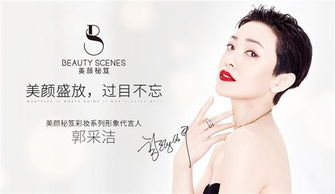 一、彩妆代言人的特点与作用